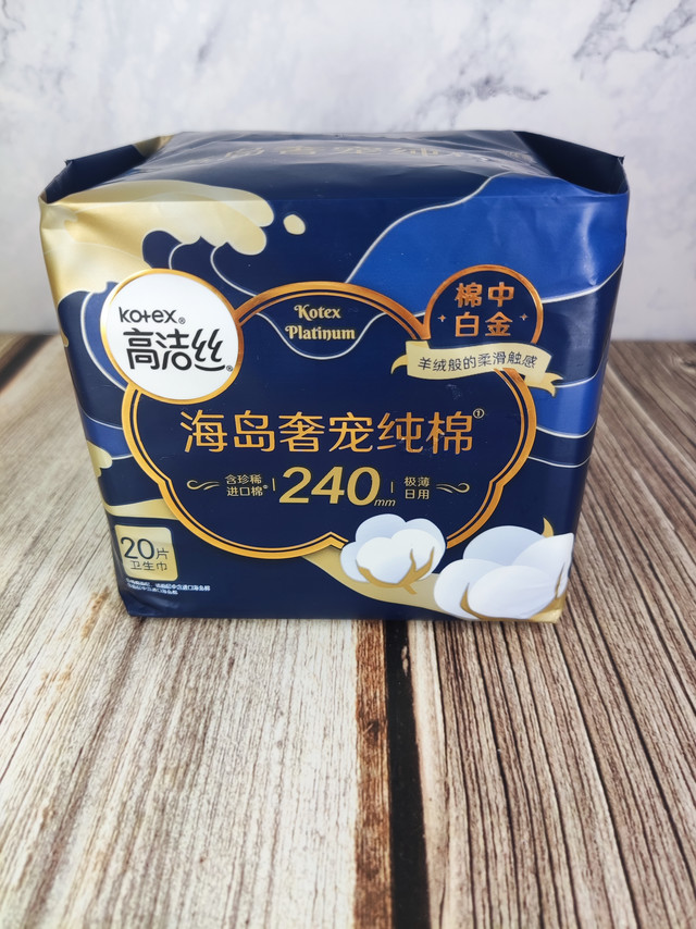 半价买的海盗奢宠纯棉卫生用品