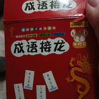 适合儿童玩的益智卡牌啊