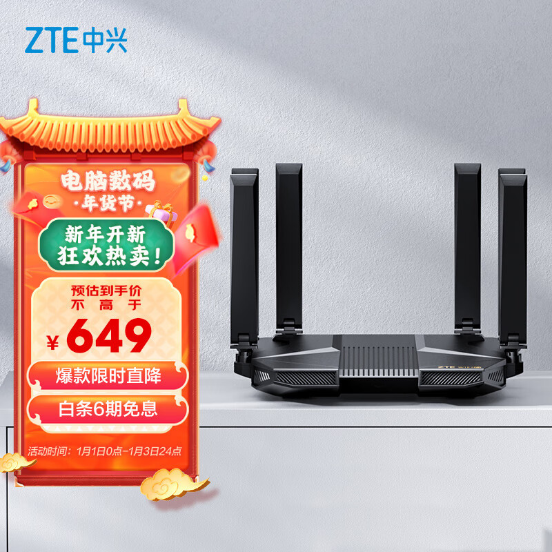 这是不是千元内更值得入手的路由器？ZTE中兴 AX5400 Pro+使用体验