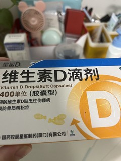 星鲨维生素D3