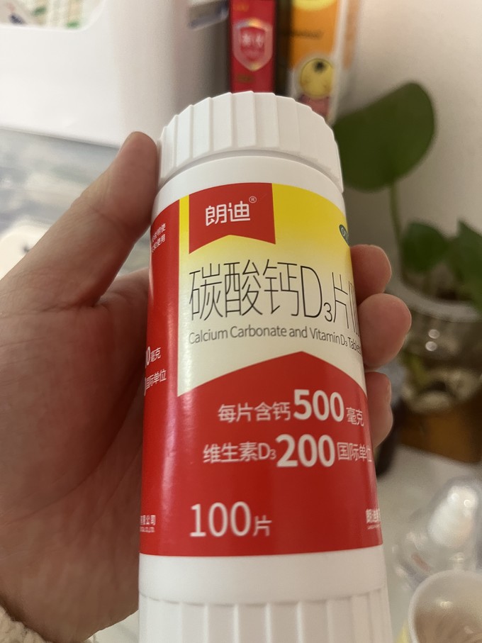 朗迪基础健康