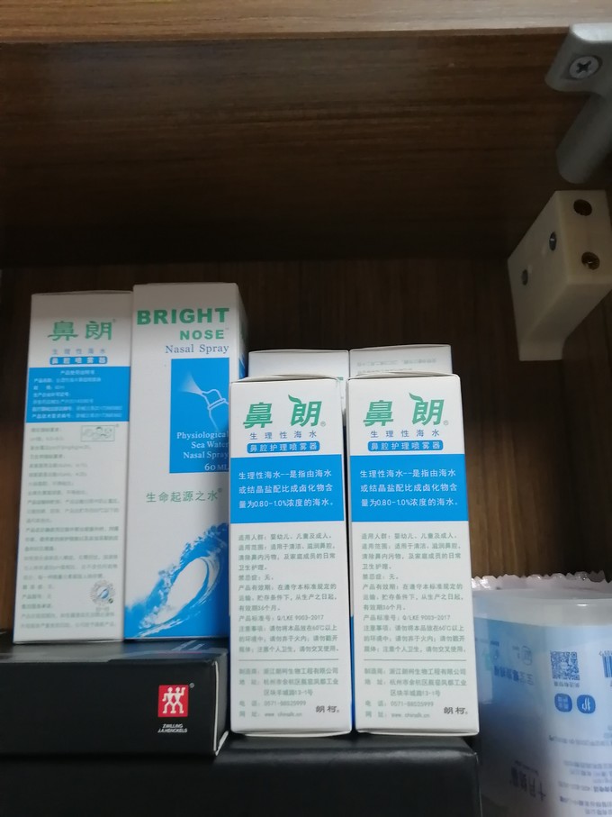 安全健康