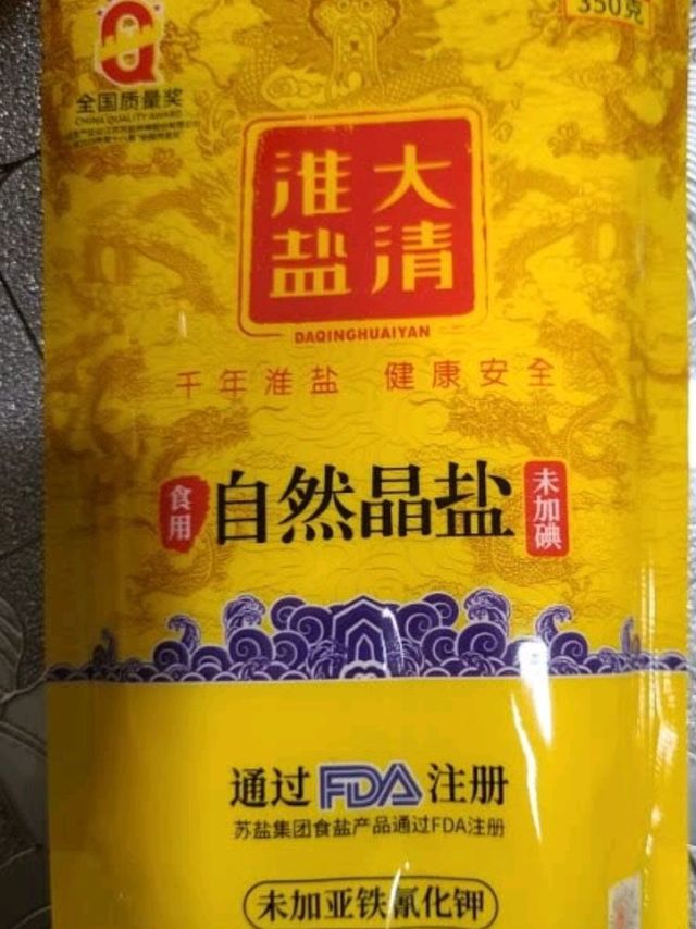 食用盐的老品品牌