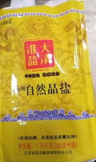 食用盐的老品品牌