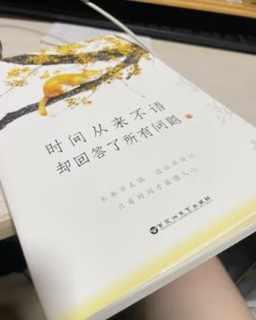 季老的书感觉都很值得一读，感悟人生的意义