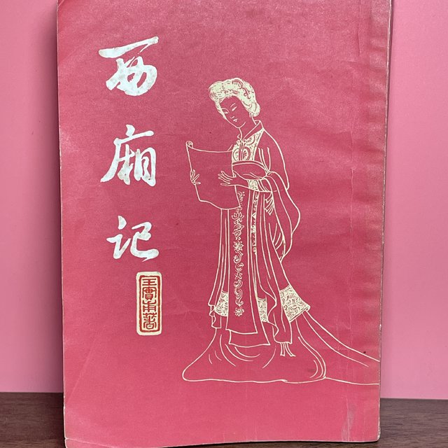 王陽明全集 上中下+ 上海古籍出版社