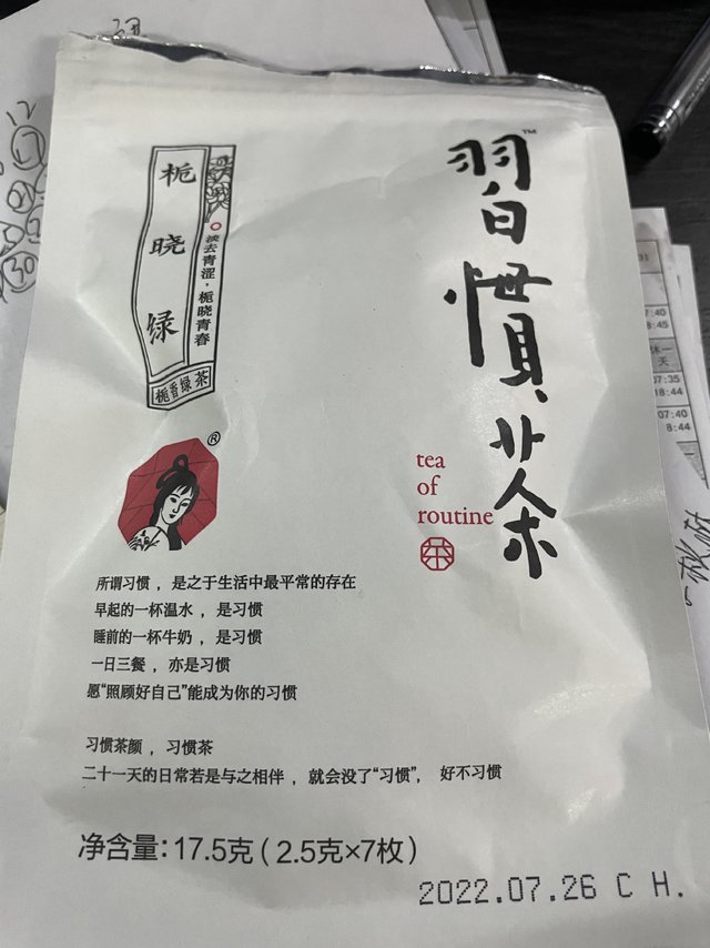 茶颜悦色