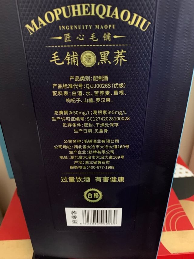 之前喝过金荞，入口比较顺，没什么劲。这