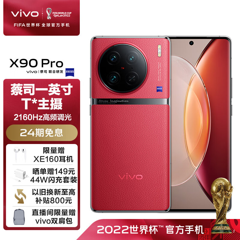 搭载IMX989主摄，小米13 Pro和vivo X90Pro选哪个？