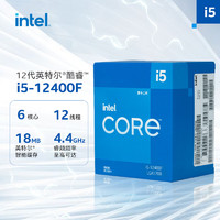 英特尔(Intel)i5-12400F12代酷睿CPU处理器6核12线程单核睿频至高4.4Ghz10400F迭代升级款