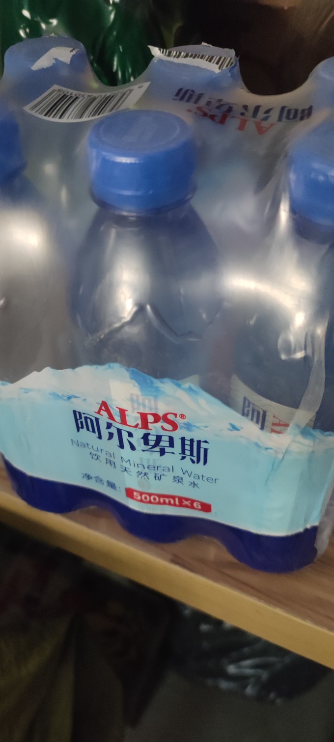 阿尔卑斯饮用水