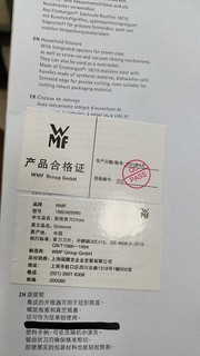 实用厨房用品-福腾宝多功能厨用剪刀