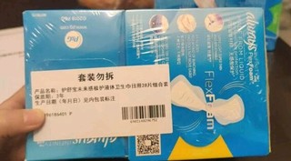 用一次就爱上的 护舒宝进口新液体卫生巾