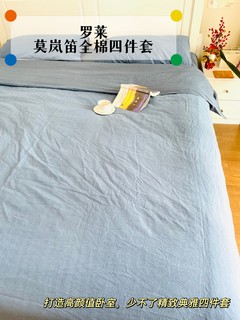 打造高颜值卧室，莫兰迪四件套不能少