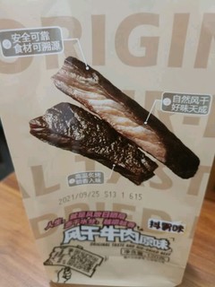 我们全家都爱吃的一款牛肉干 健康美味