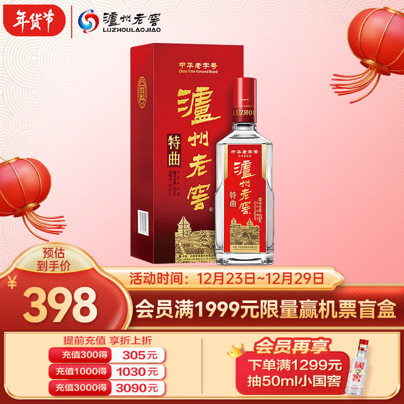 2023年1月购酒指南：春节到来，白酒要怎么买？价好质优的酒去哪里了？