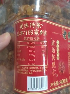 好吃的琥珀核桃仁，甜甜脆脆的那种呢。