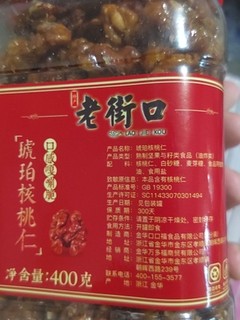 好吃的琥珀核桃仁，甜甜脆脆的那种呢。