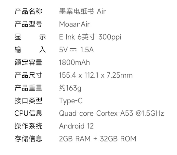 墨案推出电纸书Air：Carta1200墨水屏、30天长续航