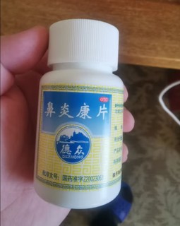 小洋人服用的鼻炎药