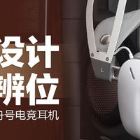 达尔优A730方舟号电竞耳机：潮流设计，便捷线控，虚拟7.1听声辨位
