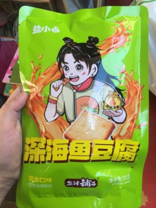 鱼豆腐约20包零食小吃休闲食品豆腐干小包装