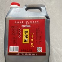山西老陈醋2.4L装中华老字号 酿造食醋 