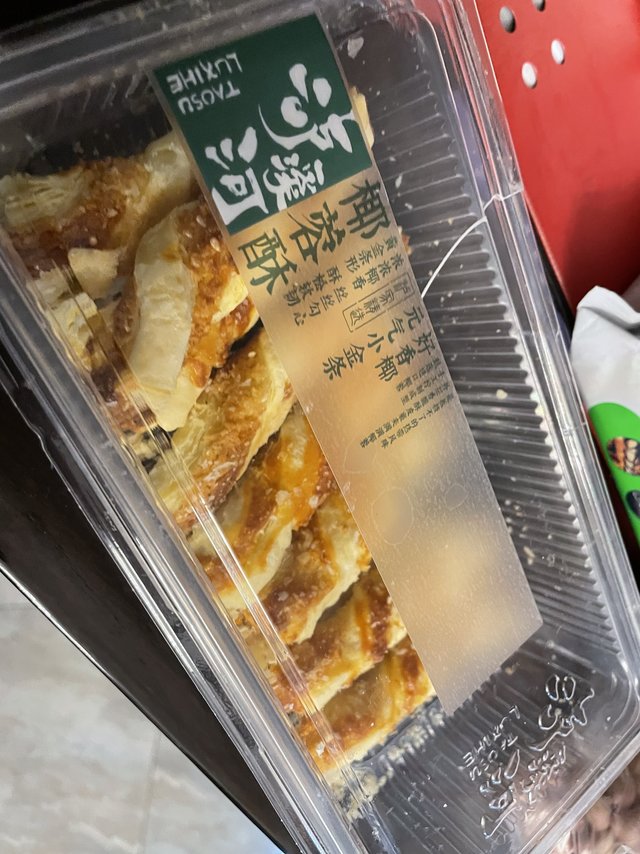 这个是我最爱吃的甜品