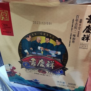 吉祥物云腿月饼