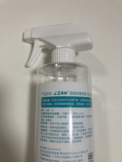 品质感不错的75%酒精。