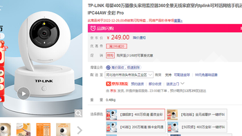 TP-link 44AW 旗舰400万网络多用途摄像头 真心不错！！！