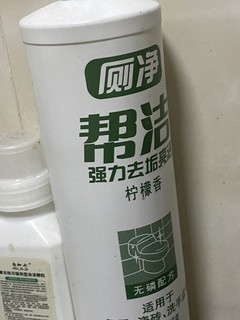 家庭生活必备单品洁厕灵