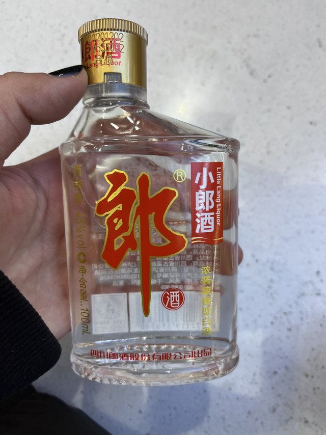 郎酒经典小郎酒45度100ml/瓶兼香型小酒白酒