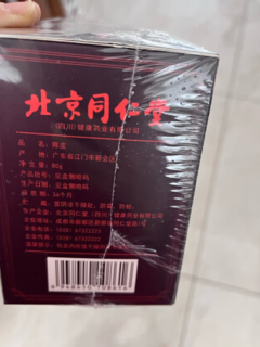 口感很好，不会特别酸，甜甜的