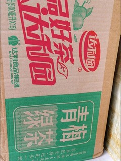 达利园的青梅绿茶冲冲