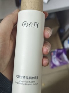 谷雨光果甘草水乳套装美白提亮秋冬补水保湿