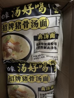 白象老母鸡方便面，真香！🍜