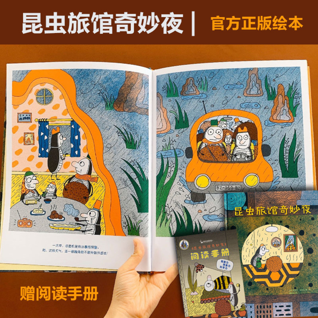 绘本千千万，每一本都好看。_绘本/图画书_什么值得买