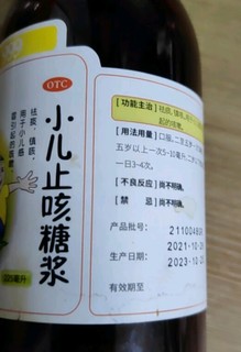 999三九小儿止咳糖浆120ML 咳嗽药 儿童祛痰