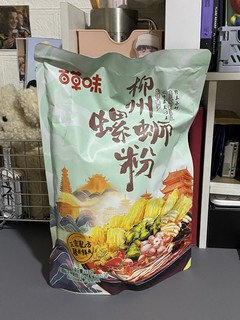 喜欢吃螺蛳粉的宝子们可别错过这一包！