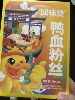 鸭血粉丝，家乡的味道