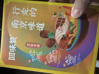 鸭血粉丝，家乡的味道