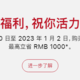 苹果推出全新优惠活动 购物最高可减1000元