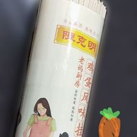 陈克明鸡蛋面就是香