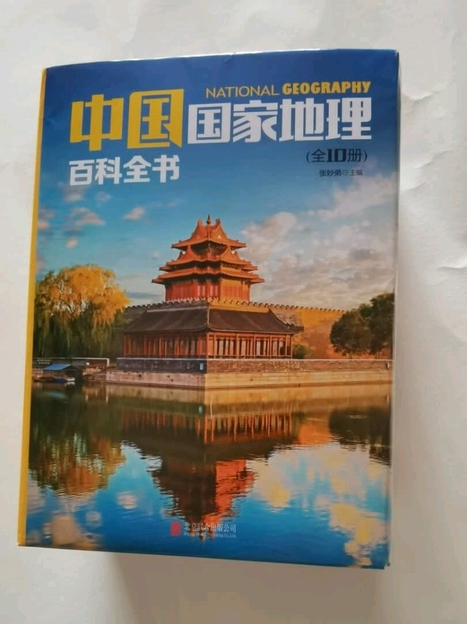 北京联合出版公司期刊杂志