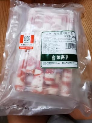 牛羊肉