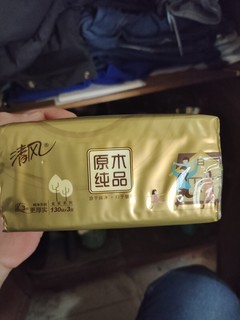 清风金装原木纯品