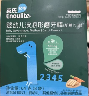 孩子磨牙的利器，添加少，好吃