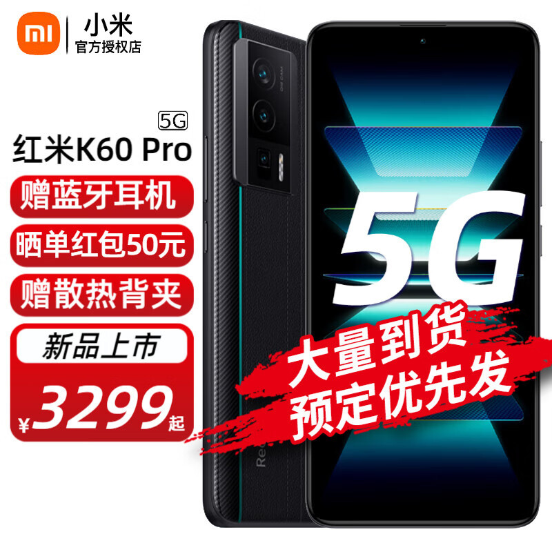 努比亚z50、motoX40和红米K60pro之间，该如何选？