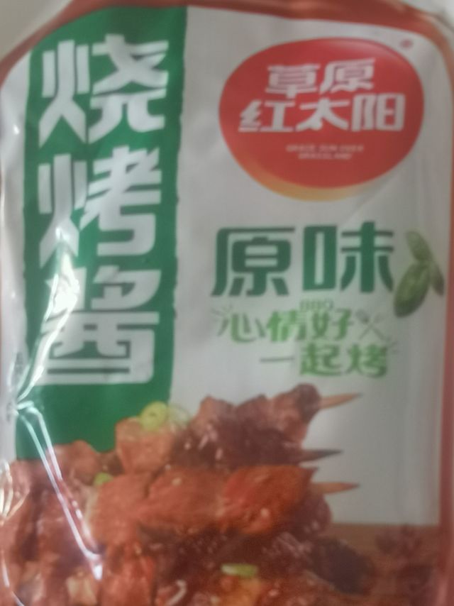 草原红太阳烧烤酱